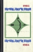 Приключения 1985 Серия: Стрела инфо 10088u.