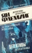 Ян Флеминг В четырех томах Том 2 Серия: Библиотека приключений инфо 1257x.