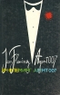 Агент 007 В трех книгах Книга 2 Серия: Агент 007 инфо 1263x.