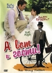 А вот и гости! Формат: DVD (PAL) (Упрощенное издание) (Keep case) Дистрибьютор: Videogram Региональный код: 5 Количество слоев: DVD-5 (1 слой) Субтитры: Русский Звуковые дорожки: Русский Закадровый перевод Dolby инфо 8151x.