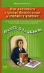 Как научится строить бизнес-план в Project Expert Серия: Просто о сложном инфо 8560y.