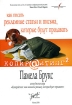 Копирайтинг Как писать рекламные статьи и письма, которые будут продавать Серия: Практические секреты повышения продаж инфо 12842o.