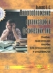 Налогообложение организаций и физических лиц Учебно-практическое пособие для обучающихся и специалистов Издательство: Сентябрь Мягкая обложка, 218 стр ISBN 5-94234-012-9 Тираж: 3000 экз Формат: 60x84/8 (~210x280 мм) инфо 2931z.
