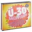 U-30 Megaparty (3 CD) Формат: 3 Audio CD (Box Set) Дистрибьюторы: Концерн "Группа Союз", Music & Melody Европейский Союз Лицензионные товары Характеристики аудионосителей 2010 г Сборник: Импортное издание инфо 1344p.