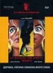 Коллекция "Eurohorror": Девушка, которая слишком много знала Мило Куэсада Milo Quesada инфо 1679p.