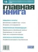 Журнал "Главная книга" № 15/2005 (127) тот же бюджет И др инфо 8816z.