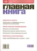 Журнал "Главная книга" № 10/2005 (122) приостановления «опасной» деятельности, и др инфо 8818z.