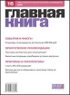 Журнал "Главная книга" № 16/2006 (152) признаков недобросовестности продолжается и др инфо 8845z.