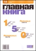 Журнал "Главная книга" № 14/2006 (150) О сроках в налоговом законодательстве инфо 8847z.