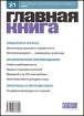 Журнал "Главная книга" № 21/2007 (181) налоги и «наличкой» И др инфо 8862z.