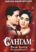 Сангам Формат: VHS (PAL) Дистрибьютор: Vlad LISHBERGOV Русский Лицензионные товары Характеристики видеоносителей 2003 г , 159 мин , Индия R K Films Ltd Художественный кинофильм инфо 2111o.