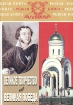 Великое творчество Великая Победа Серия: Редкая книга инфо 845q.